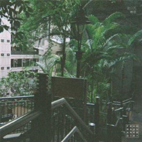 Renart – Elegies