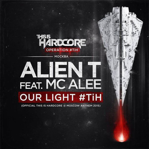 Alien T – Our Light #TiH