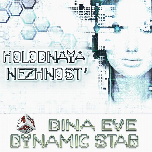 Dynamic Stab – Holodnaya Nezhnost EP