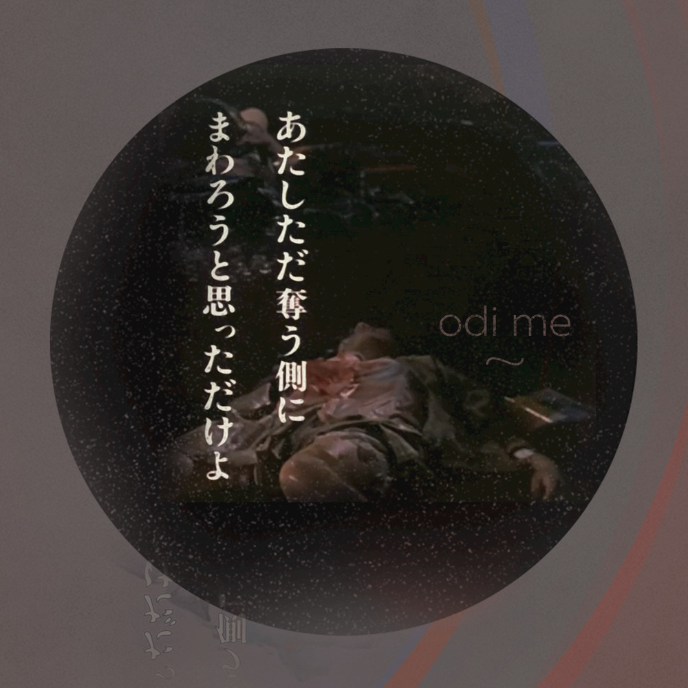 odi me – ~