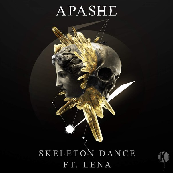 Apashe feat. Lena – Skeleton Dance