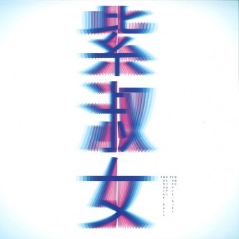 Modular Ball – Purple Girl