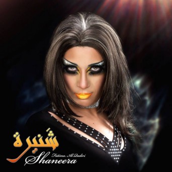 Fatima Al Qadiri – Shaneera EP