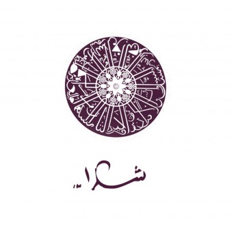 Abu Ama – Naserii