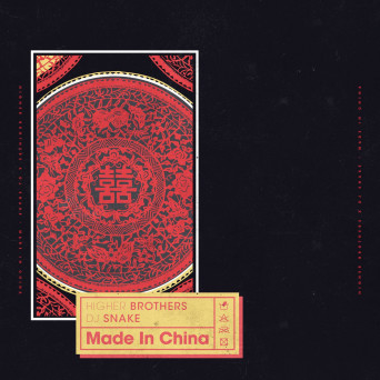 Higher Brothers & DJ Snake – Made In China