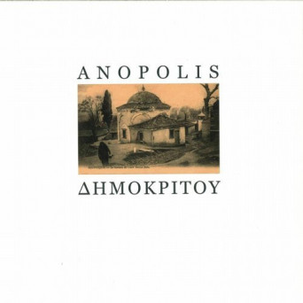 Anopolis – DIMOKRITOU