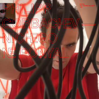 Philipp Gorbachev – Nichego Ne Ponyal EP