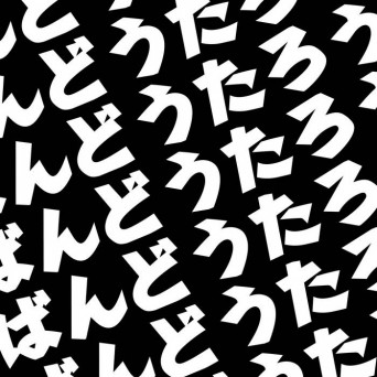Sugai Ken – Tone River