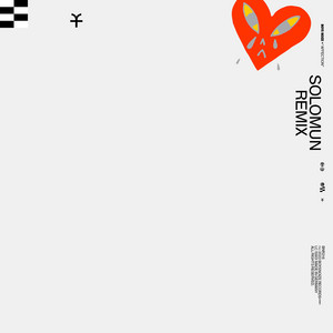 Boys Noize – Affection (Solomun Remix)