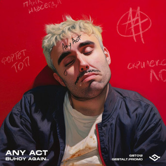 Any Act – Buhoy again