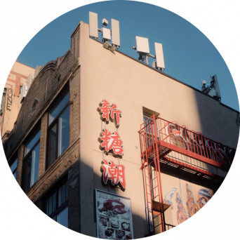 Montel – Lower East Side EP