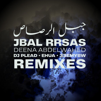 Deena Abdelwahed – Jbal Rrsas (Remixes)