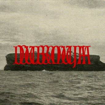 Demuja – Dubmuja 001