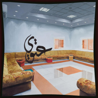 Fatima Al Qadiri – 3TWI
